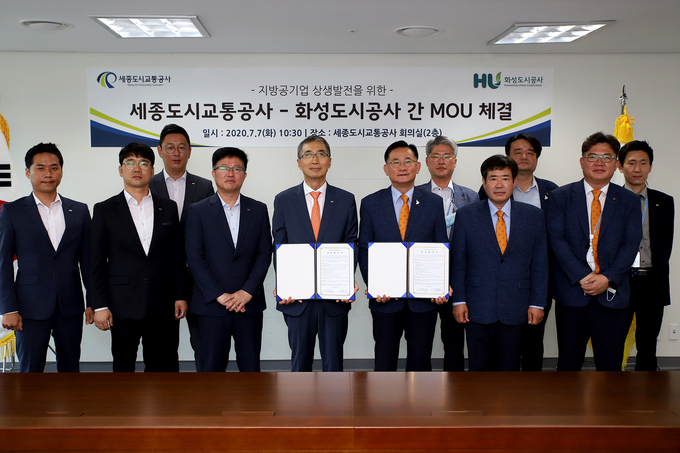 화성도시공사와 세종도시교통공사가 지방공기업 상생발전을 위한 업무협약을 체결한 가운데 관계자들이 기념촬영을 하고 있다. (사진=화성도시공사 제공)