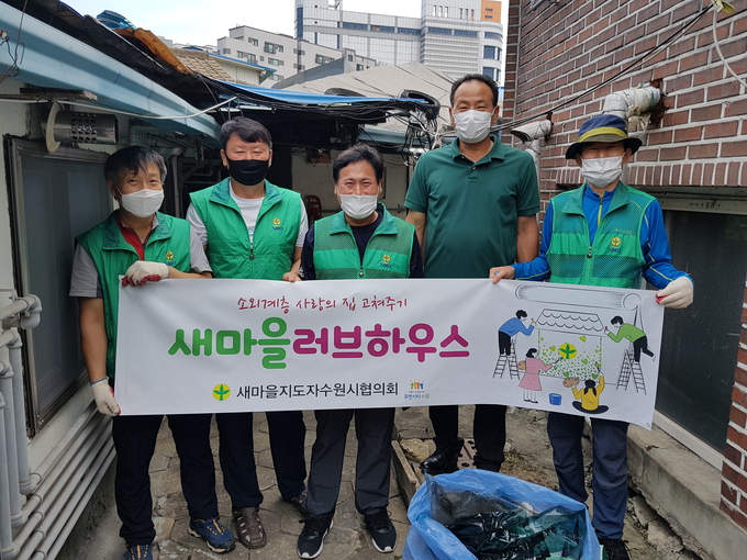 지난 6일 수원시 팔달구 구천동 쪽방촌 주민 세대들을 대상으로 사랑의 집 고쳐주기 봉사활동에 참여한 새마을지도자들 모습. (사진 = 수원시새마을회 제공) 