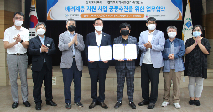 7일 경기도체육회관 중회의실에서 열린 경기도체육회와 경기도지역아동센터 총연합회의 업무협약식에서 이원성 도체육회장(왼쪽 네번째)과 전민수 총연합회장(오른쪽 네번째)을 비롯한 양 기관 관계자들이 기념찰영을 하고 있다. (사진=경기도체육회 제공)