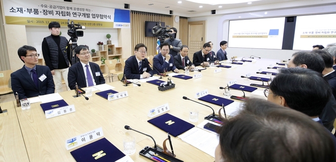 지난해 12월 소부장 자립화를 위한 연구개발 업무협약식 모습. (사진=경기도청 제공)
