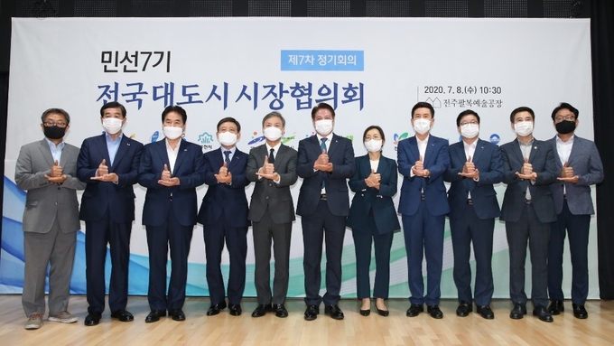 전국50만 인구 이상 지자체들이 대도시에 대한 특례조치 확대를 공감하고 이에 대한 필요성을 제기했다./안양시제공