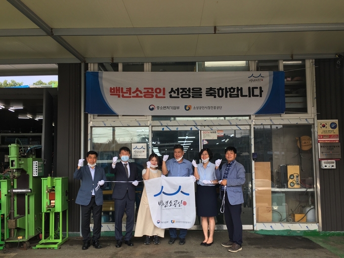 백운만 경기지방중소벤처기업청장 등 관계자들이 백년소공인에 선정된 '현대스마트용접기' 앞에서 현판식을 개최하고 있다. (사진=경기지방중소벤처기업청)