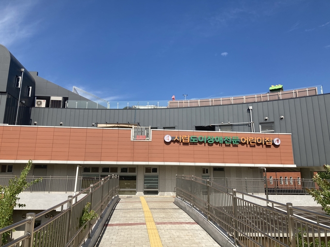 화성시 시립도이장애전문어린이집.(사진=경기도사회서비스원 제공)