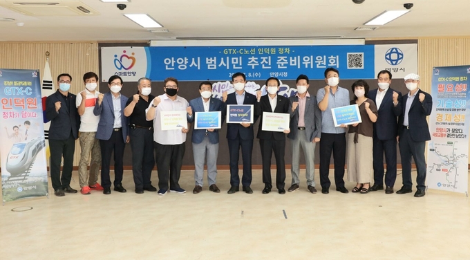 지난 8일 안양시청 상황실에서 안양시 범시민 추진 준비위원회가 열린 가운데 참석자들이 기념촬영을 하고 있다./안양시 제공