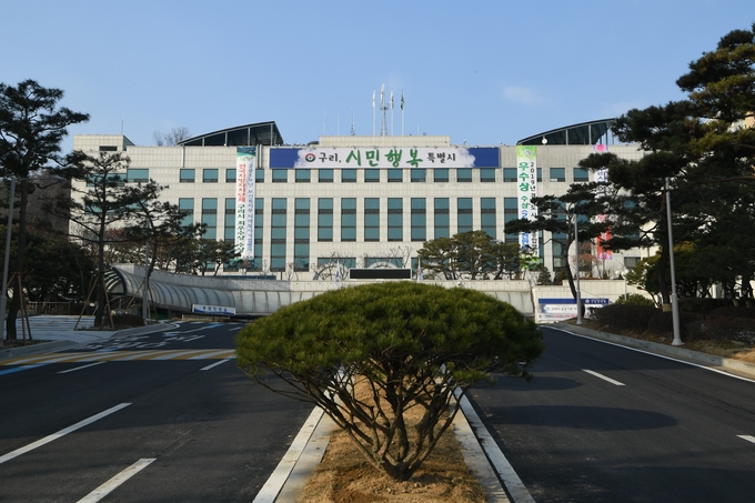 구리시청. (사진=구리시 제공)