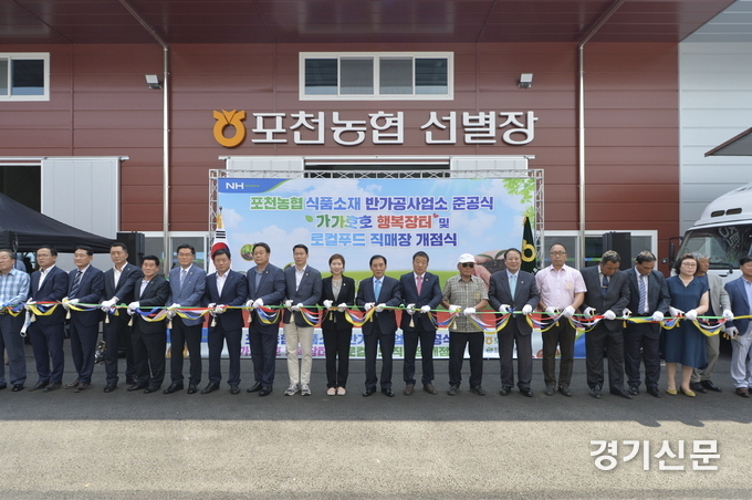 포천농협이 개최한 4개 사업소 준공 및 개업식에서 박윤국 포천시장과 내빈들이 테이프 커팅을 하고 있다. (사진=포천시 제공)