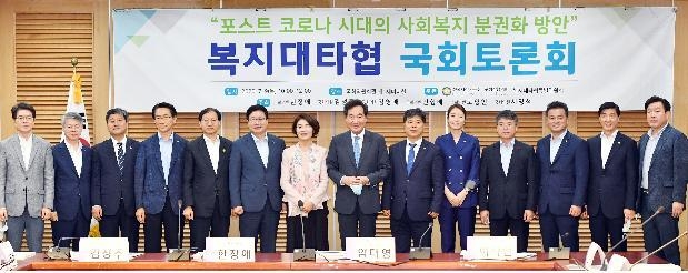 9일 오전 국회의원회관 제1세미나실에서 '포스트 코로나 시대의 사회복지 분권화 방안'을 주제로 국회 토론회에 전국시장군수구청장협의회 대표회장인 염태영 수원시장(사진 왼쪽에서 여섯번째)을 비롯해 국회 보건복지위원회 한정애 위원장과 이낙연 의원 등 여러 국회의원들이 참석했다. (사진 = 수원시 제공)