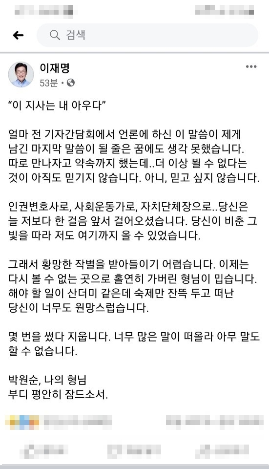이재명 도지사 페이스북 캡쳐