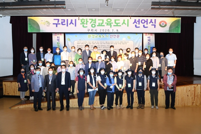 구리시가 ‘세계 환경의 날’을 기념해 환경교육 도시로의 도약을 위한 선언식을 개최했다. (사진=구리시 제공)