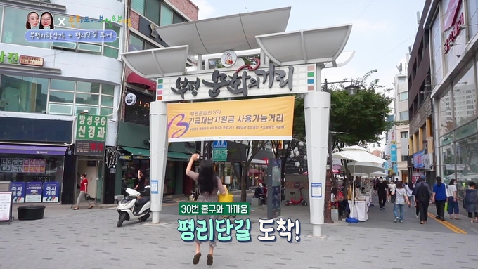 인천 부평구문화재단과 부천문화재단은 지속가능한 문화도시 조성을 위한 첫 번째 교류사업으로 ‘도시 투어 브이로그’를 제작한다고 소개했다. (사진=인천 부평구문화재단 제공)
