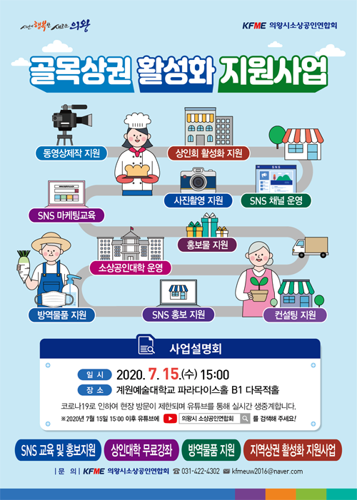 의왕시청 제공