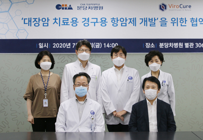 업무협약을 체결한 분당 차병원 김재화 원장(앞줄 왼쪽)과 바이로큐어㈜ 유행준 대표(앞줄 오른쪽). (사진=분당 차병원 제공)