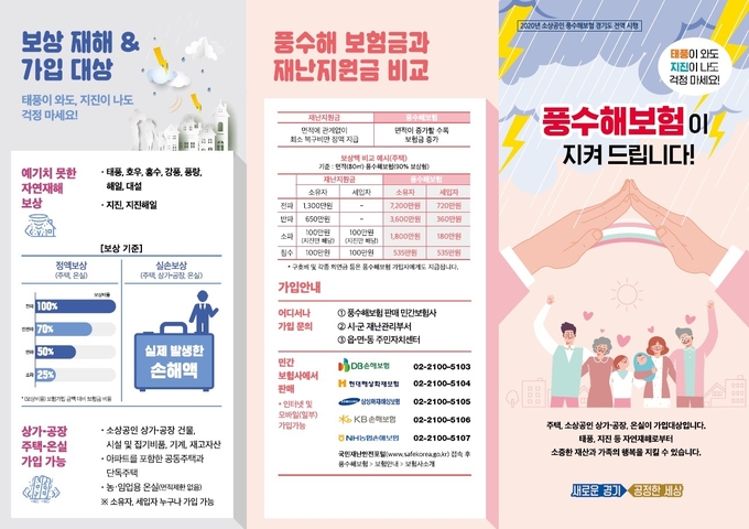 이미지=경기도 제공