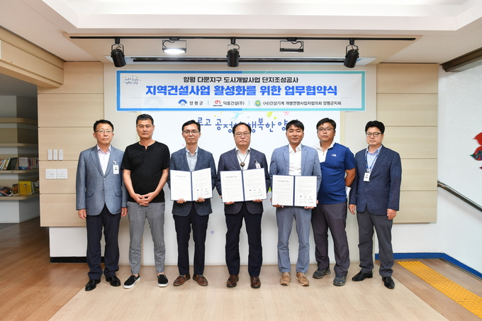 양평군이 덕흥건설㈜, ㈔건설기계 개별연명사업자협의회 양평군지회와 ‘다문지구 도시개발사업’의 원활한 추진과 지역건설사업의 활성화를 위해 업무협약을 체결했다. (사진=양평군 제공)