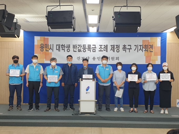 지난 10일 용인시 브리핑실에서 진보당 용인시위원회와 대학노조가 '용인시 반값등록금 지원 조례' 통과를 촉구하고 나섰다.