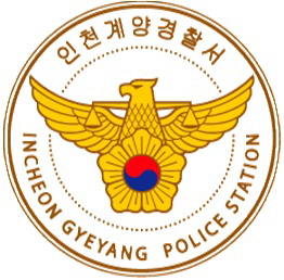 (사진=인천계양경찰서 제공)