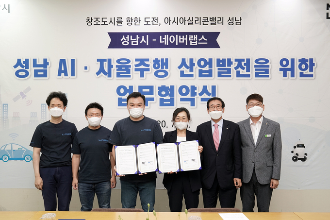 은수미 성남시장과 석상옥 네이버랩스 대표 등이 13일 시청 2층 회의실에서 ‘성남 AI·자율주행 산업발전을 위한 업무 협약’을 체결한 뒤 기념촬영을 하고 있다. (사진=성남시 제공)