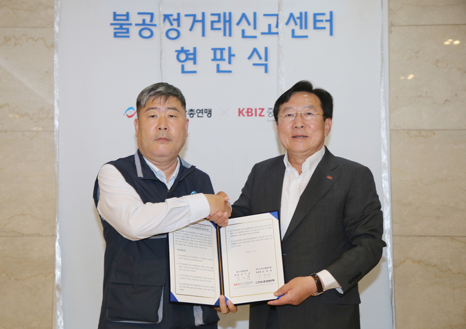 김기문 중기중앙회장과 김동명 한국노총 위원장이 불공정거래 신고센터 현판식에서 기념 촬영을 하고 있다. (사진=중소기업중앙회)