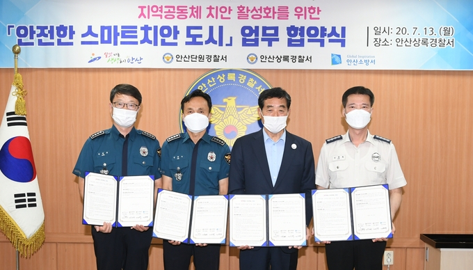 안산시와 안산단원·상록경찰서, 안산소방서는 13일 ‘안전한 스마트치안 도시’ 업무협약을 체결했다. 오른쪽부터 안경욱 안산소방서장, 윤화섭 안산시장, 김태수 단원경찰서장, 심헌규 상록경찰서장. (사진=안산시 제공)