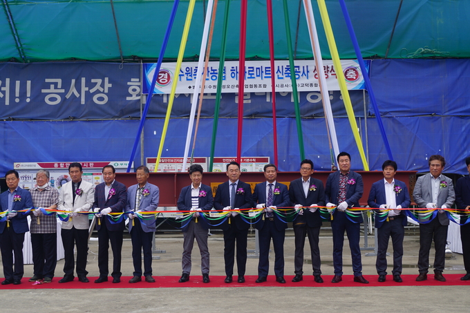 수원축산농협은 14일 수원축산농협 신규 하나로마트 부지에서 상량식을 개최했다. (사진=수원축산농협)