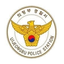 (사진=의정부 경찰서)