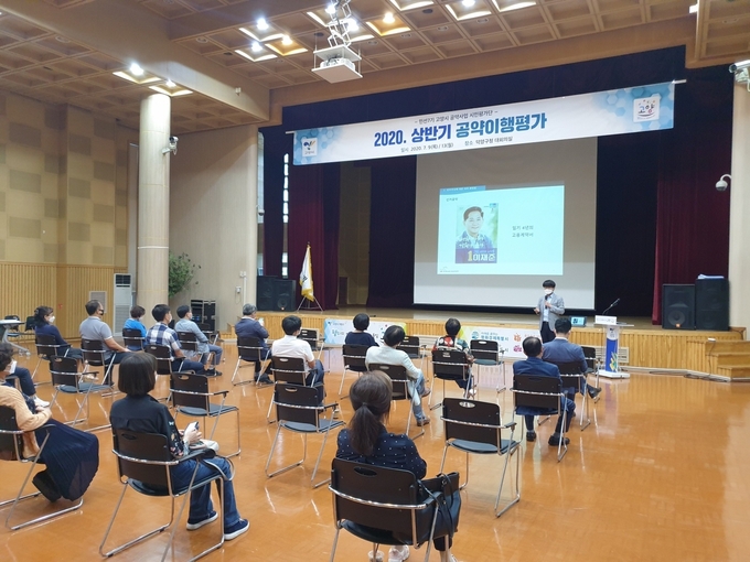 이재준 고양시장 , 상반기 공약사업 38% 완료, 62% 정상 추진.(시민 평가단 제공).