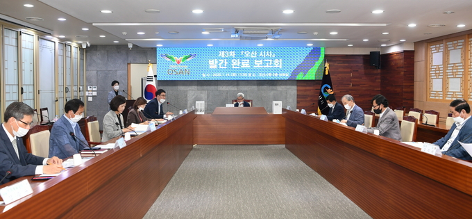 오산시가 지난 14일 ‘오산시사’ 발간 보고회를 개최하고 있다. (사진=오산시 제공)
