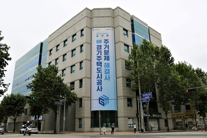 경기도시공사 전경(사진=공사 제공)