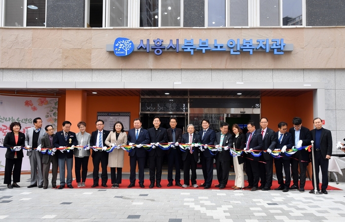 시흥시가 ‘경기도사회복지대상’ 자치단체부문을 수상했다. 사진은 시흥시북부노인복지관 개소식 모습. /시흥시 제공