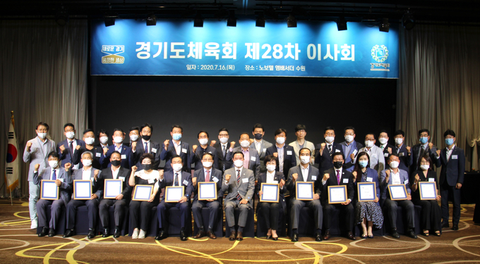 16일 수원 노보텔엠배서더 그랜드볼룸에서 열린 경기도체육회 제28차 이사회에서 이원성 경기도체육회장과 이사들이 기념촬영을 하고 있다. (사진=경기도체육회 제공)