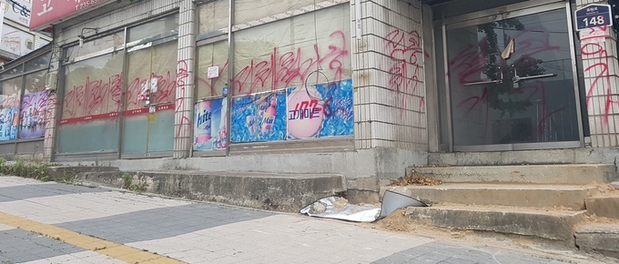 정비 구역 내 흉물쓰럽게 쓰여진 '철거' 안내 글씨 (사진=경기도 제공)