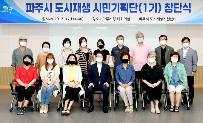 도시재생 시민기획단 창단식 후 기념촬영을 하고 있다. / 파주시제공