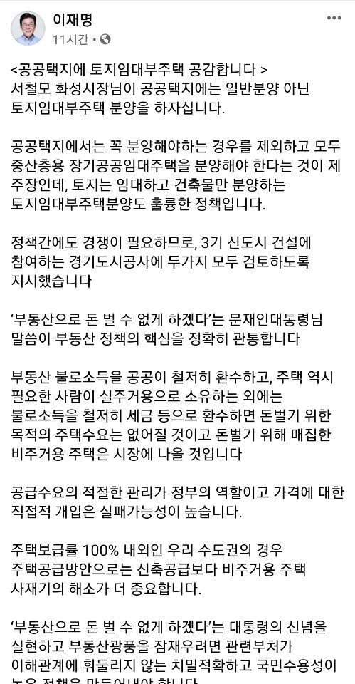 이미지=이재명 도지사 페이스북 캡쳐