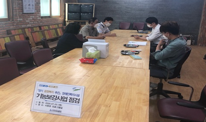 장애인복지시설 현장점검사진 (사진 =경기도 제공)