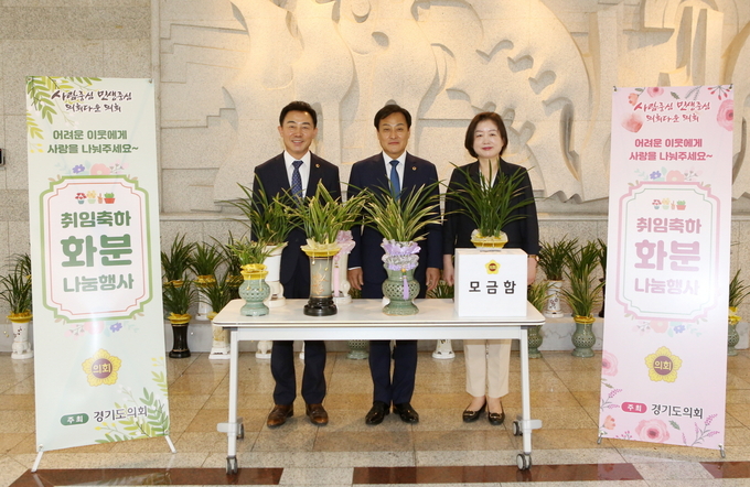 불우이웃을 위해 경기도의회 장현국 의장이 진용복 부의장, 문경희 부의장과 함께 취임 축하 화분 나눔행사를 진행하고 있다.(사진=경기도의회 제공)