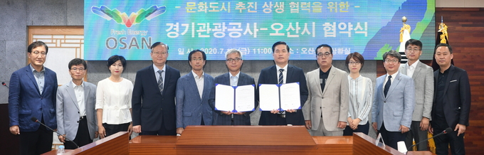 사진=경기관광공사와 오산시가 문화도시추천상생협력을위한 협약식을 체결했다. 오산시제공
