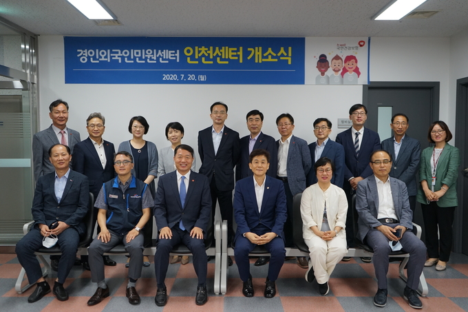 국민건강보험공단 인천경기지역본부는 20일 인천 부평에 위치한 경인외국인민원센터 인천센터에서 개소식을 열었다. (사진=국민건강보험공단 인천경기지역보부)