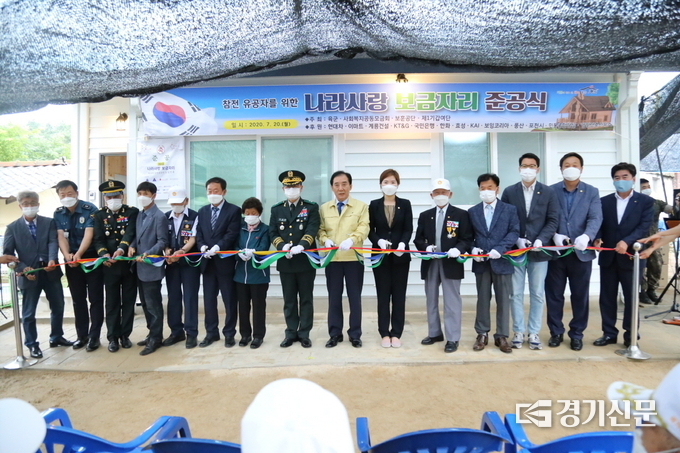 육군 1기갑여단이 참전유공자인 고 김진국(예비역 상사)씨 부인의 자택을 나라사랑 보금자리로 삼고 준공식을 열고 있다. /포천시 제공