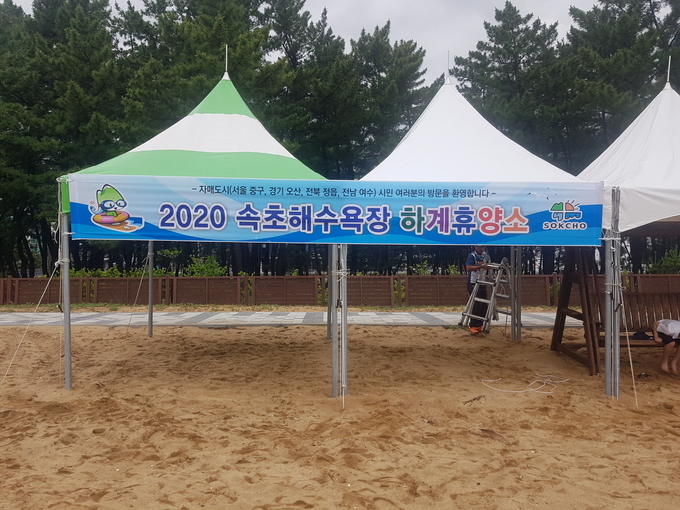 오산시가 속초해수욕장을 찾는 오산시민들에게 파라솔 등 물놀이용품을 무료로 지원하는 행복서비스를 운영하고 있다. /오산시 제공