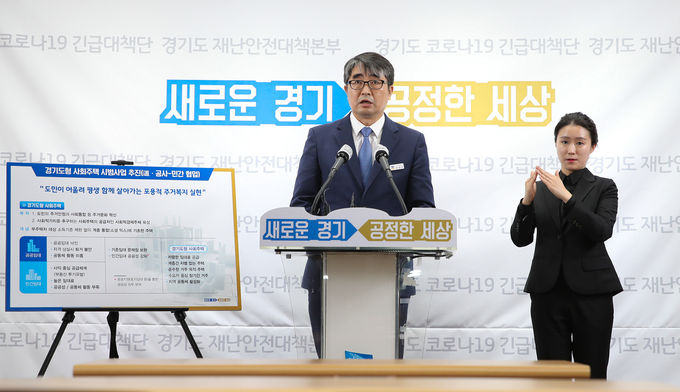 손임성 도시정책관이 경기도형 사회주택에 대해 설명하고 있다 (사진=경기도 제공)