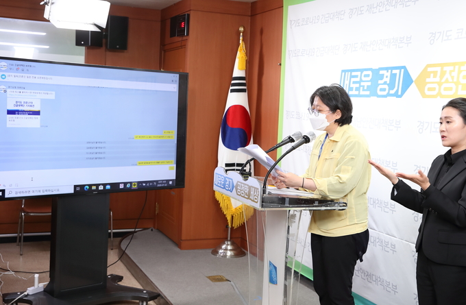 코로나19 대책 브리핑을 하고 있는 이희영 경기도 코로나19 근급대책단 공동단장 (사진=경기도 제공)