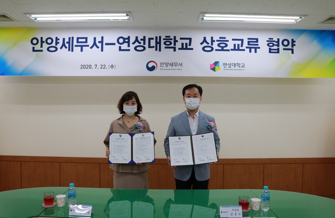 안양세무서는 22일 청사 소회의실에서 연성대학교와 세무실무교육 지원 등에 관한 상호교류협약을 체결했다. (사진=안양세무서 제공)