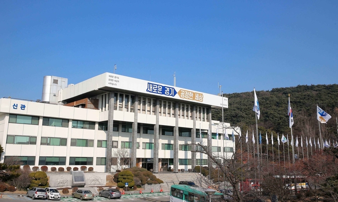 경기도청 전경 (사진=경기도 제공)