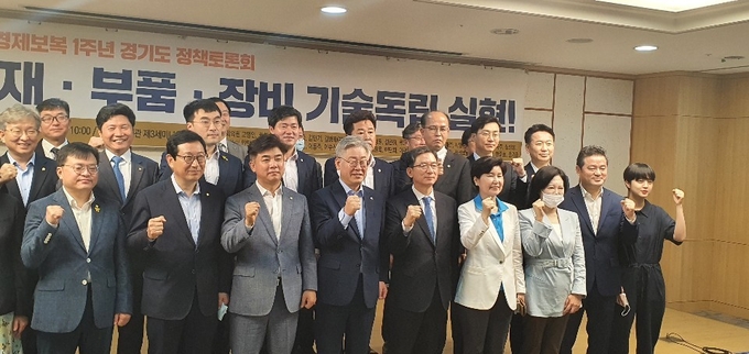 이재명 경기도지사와 정성호, 김병욱, 백혜련 의원 등이 23일 국회에서 열린 '소재·부품·장비 육성방안 경기도 정책토론회'에 참석했다.(사진=정영선 기자)