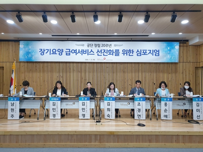 국민건강보험공단 인천경기지역본부에서 23일 개최한 '장기요양 급여서비스 선진화를 위한 심포지엄'에서 참가자들이 토론을 진행하고 있다. (사진=국민건강보험공단 인천경기지역본부)