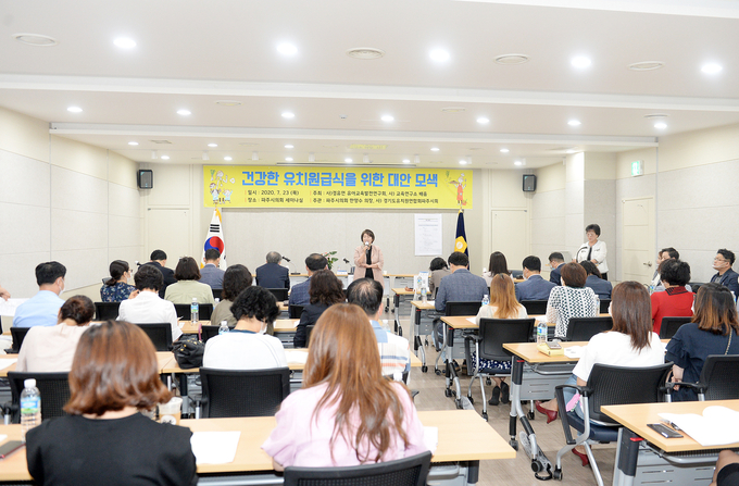 파주시의회에서 건강환 유치원 급식을 위한 토론회가 실시되고 있다./파주시의회제공