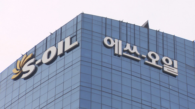 에쓰오일 건물(사진=연합뉴스 제공)