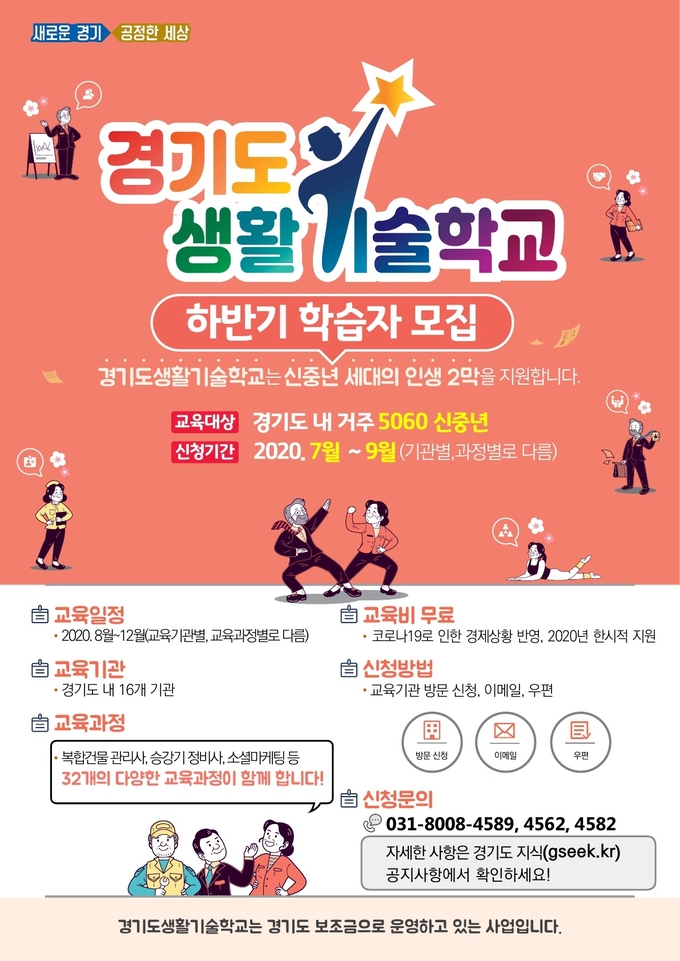 이미지=경기도 제공