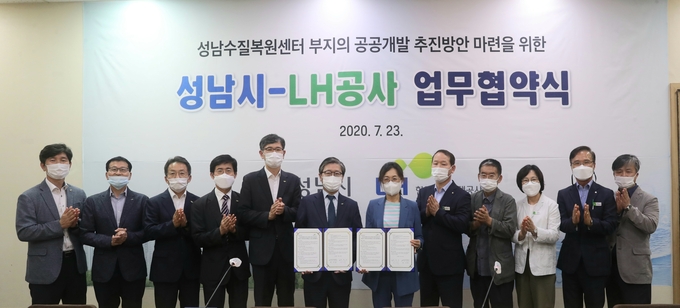 LH와 성남시는 지난 23일 '성남수질복원센터 부지의 공공개발 추진방안 마련을 위한 기본협약’을 체결했다. (사진=LH)