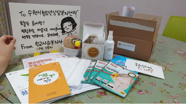수원시청소년재단 수원시청소년상담복지센터가 운영하는 수원시청소년안전망이 최근 학교 상담·복지담당자에게 ‘소진예방 상자’를 전달했다. (사진=수원시청소년재단 제공)